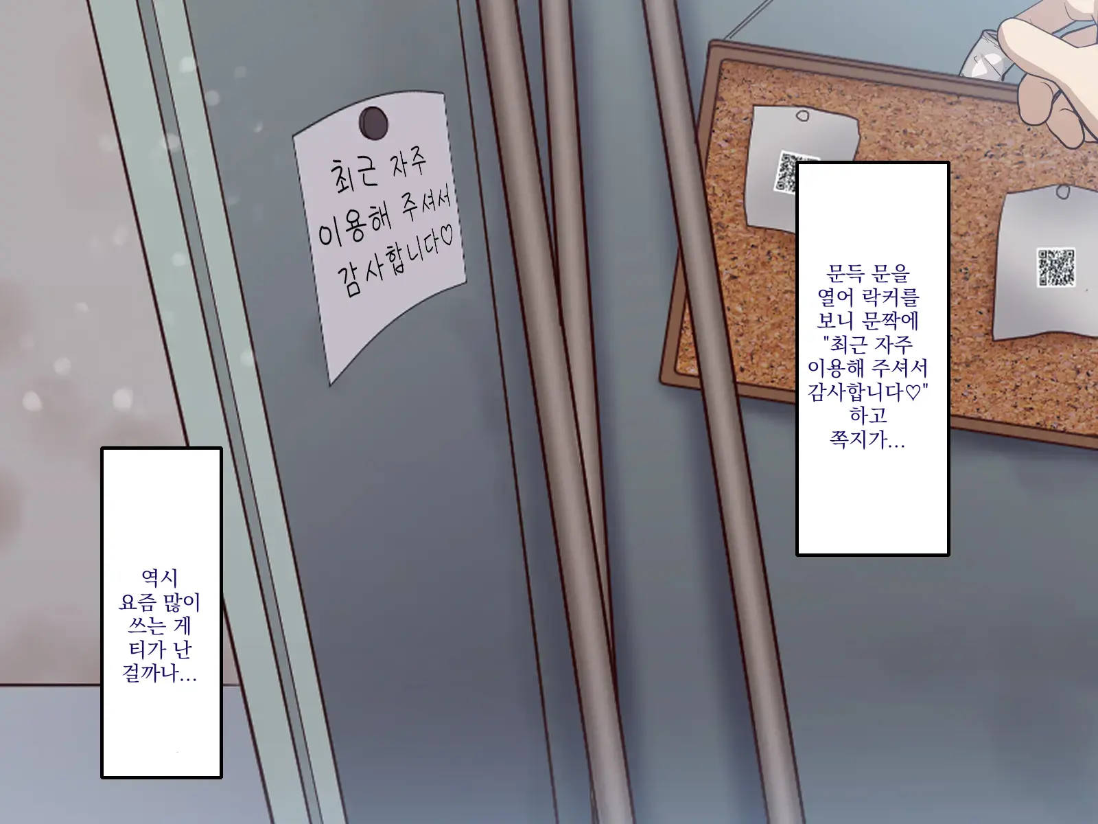 Gakuen Suppo Nikki 4 Muhyoujou Aki-Senpai & Hiyake Futomayu Yanagi-Senpai Hen | 학원 원교 일기 4 무표정 아키 선배 & 태닝 짙은 눈썹 야나기 선배 편
